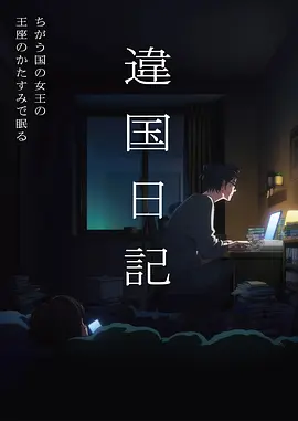 昨日晴空推荐封面